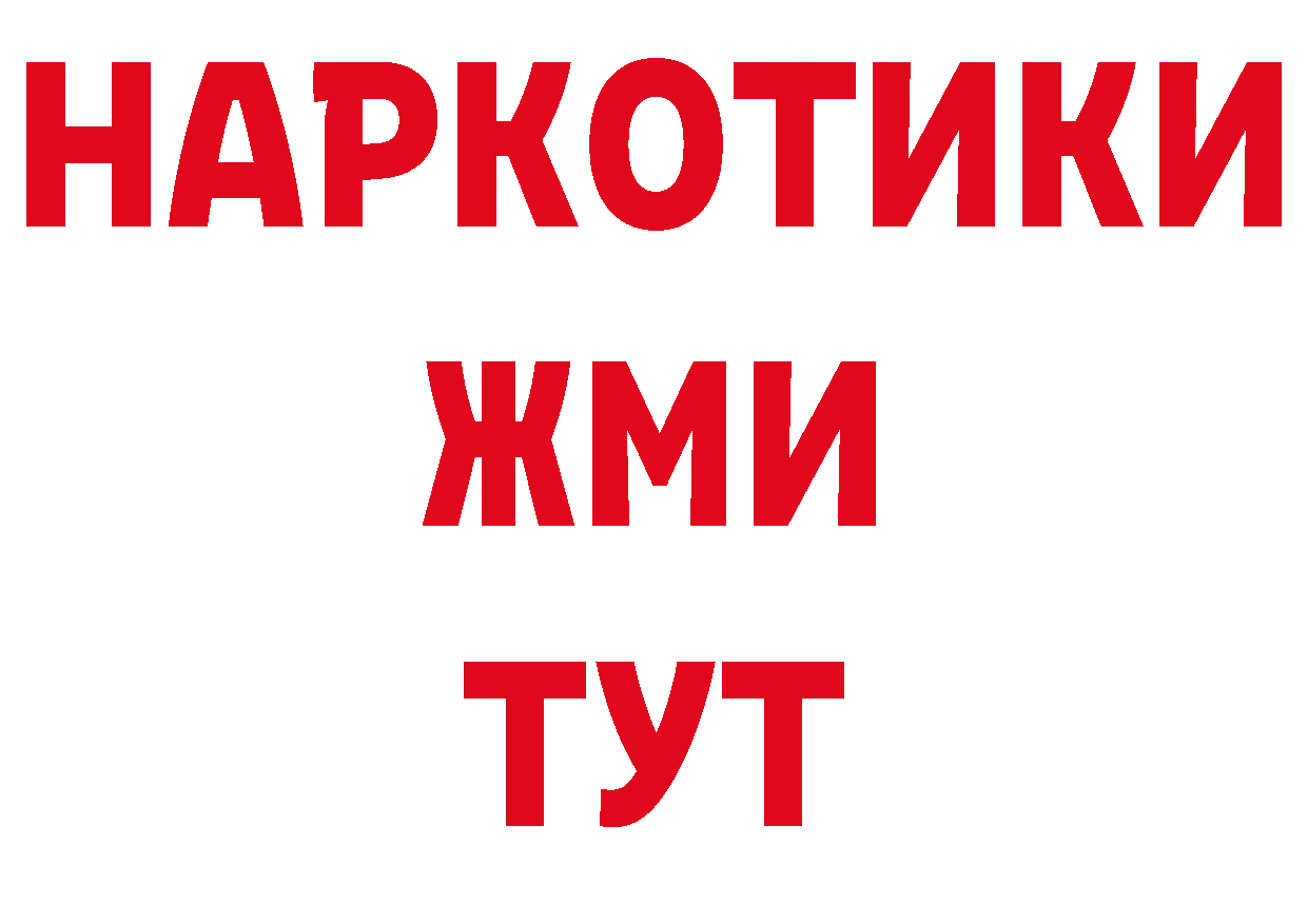 Марки 25I-NBOMe 1,8мг рабочий сайт площадка ОМГ ОМГ Гусь-Хрустальный