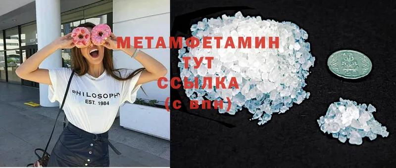 купить   Гусь-Хрустальный  Метамфетамин мет 